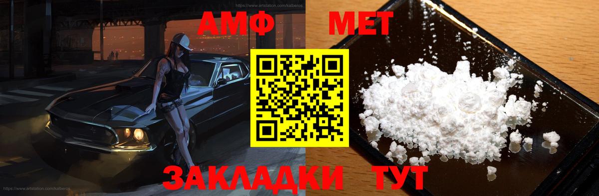 АМФ Premium Березники