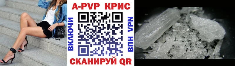 A PVP кристаллы мега рабочий сайт Березники