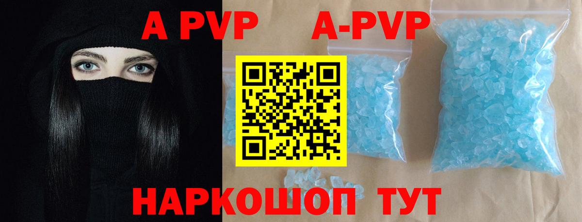 A PVP мука  А ПВП СК  Вход с VPN  Березники 