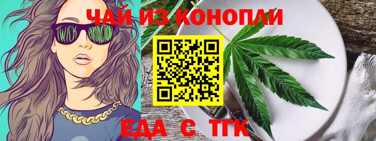Canna-Cookies конопля  Вход с VPN  Березники 