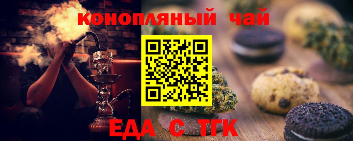 Печенье с ТГК конопля Березники