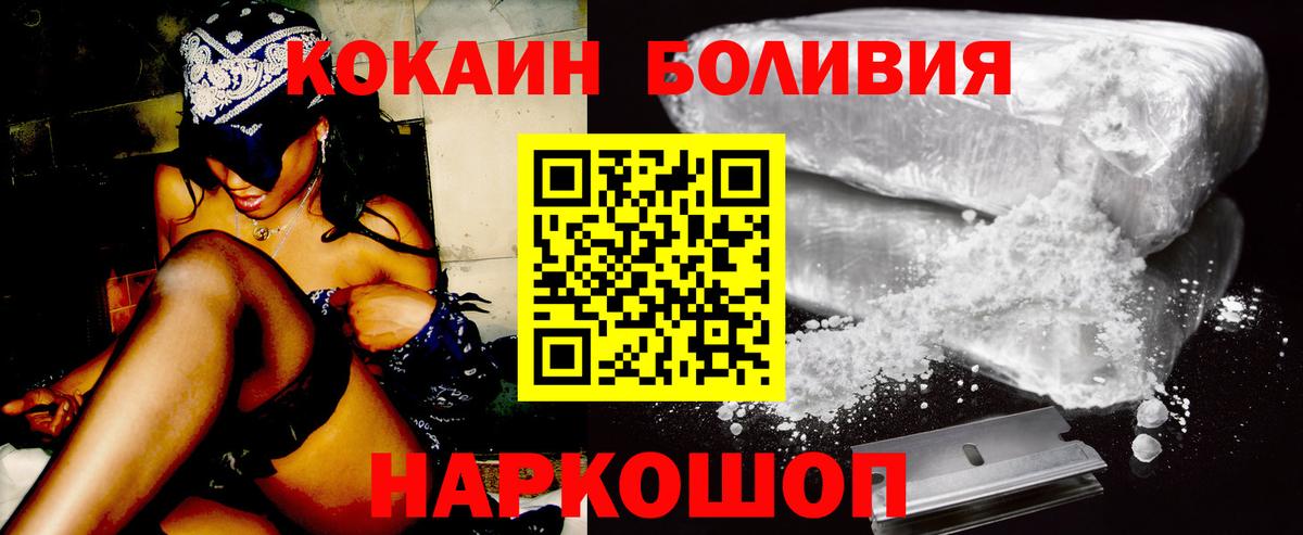 КОКАИН Fish Scale Березники