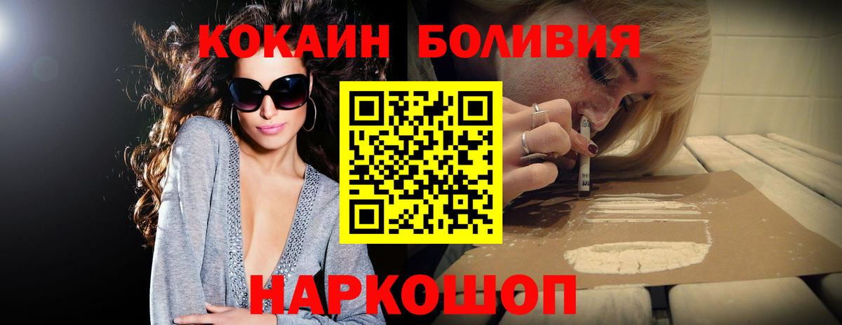 КОКАИН Эквадор Березники