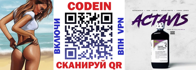 Кодеиновый сироп Lean Purple Drank  Березники 