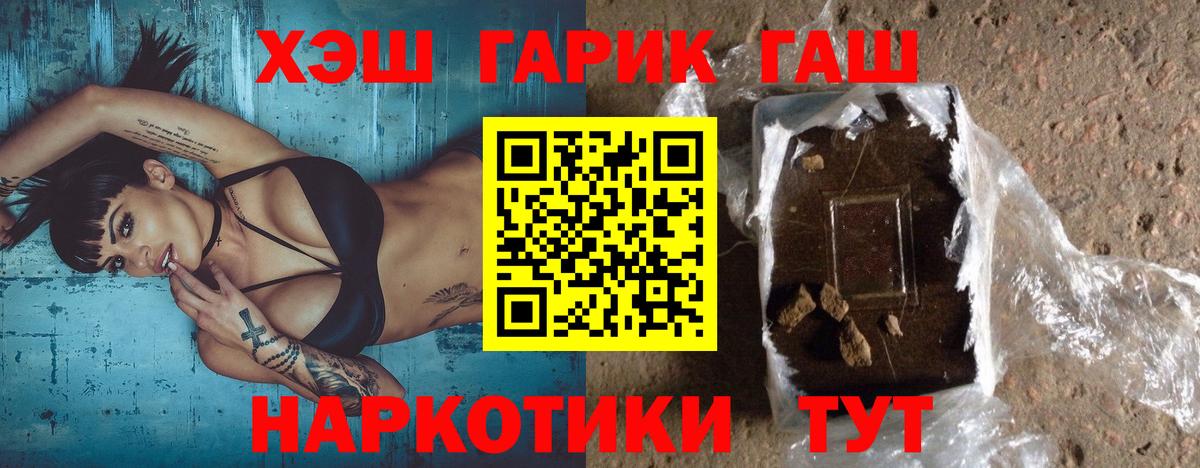 ГАШ гарик  ГАШИШ  продажа наркотиков  ГАШ Изолятор  Березники 