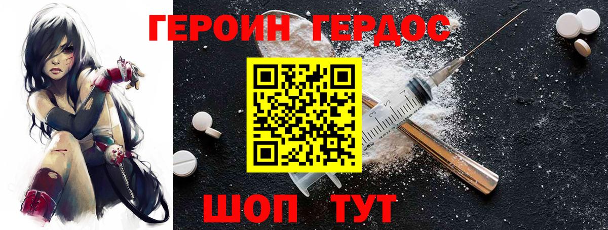 ГЕРОИН  Березники  ГЕРОИН хмурый 
