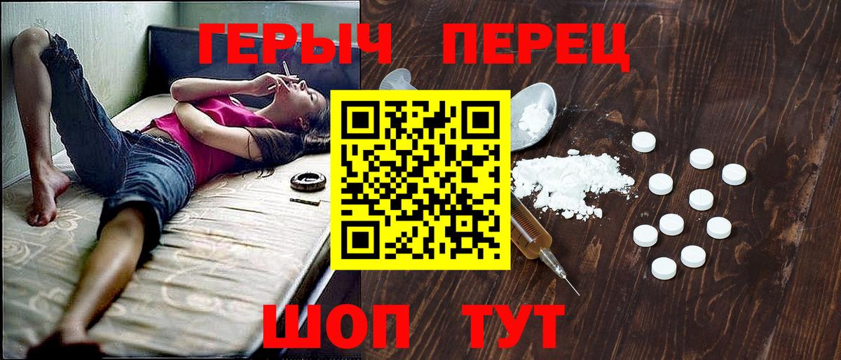 Героин Афган Березники