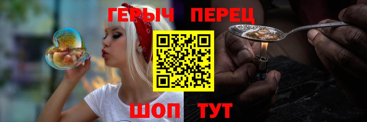 Героин VHQ  Вход с VPN  Березники 