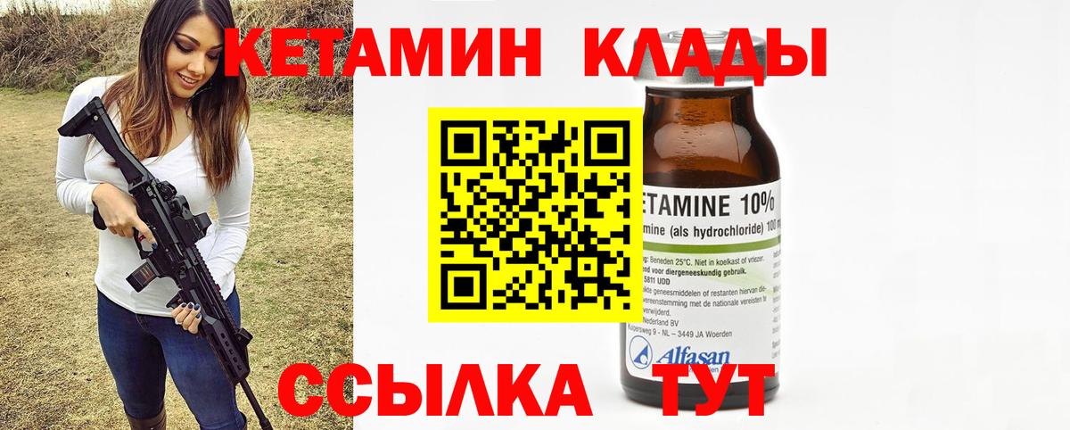 Березники  КЕТАМИН ketamine  Кетамин VHQ  Вход с VPN 