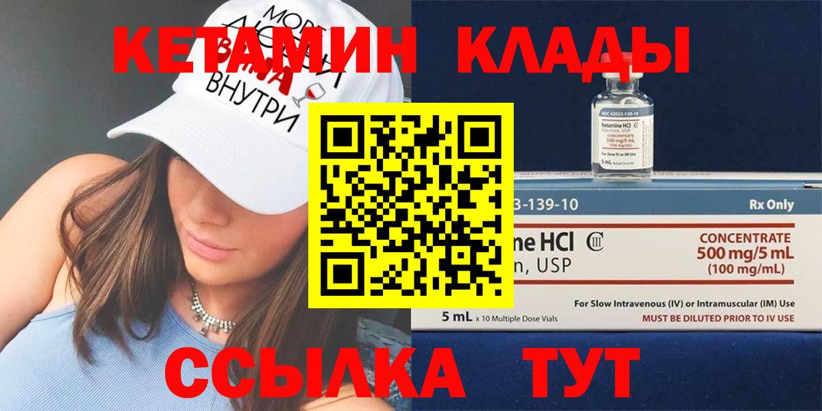 КЕТАМИН VHQ  Кетамин VHQ  Березники 