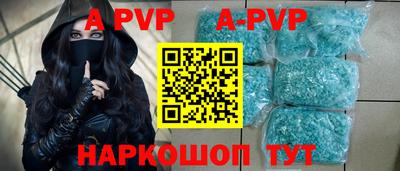 альфа пвп VHQ Аргун
