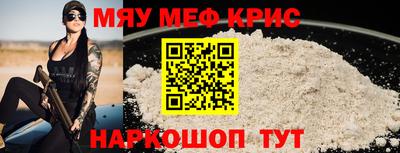 меф VHQ Апшеронск
