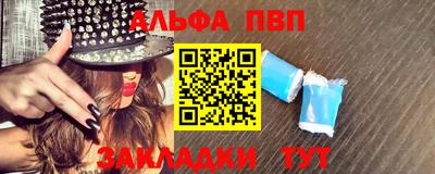 альфа пвп VHQ Аргун