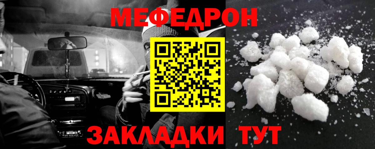 Мефедрон  МЕФ  Березники  купить  цена  Мефедрон 4 MMC  Меф mephedrone 