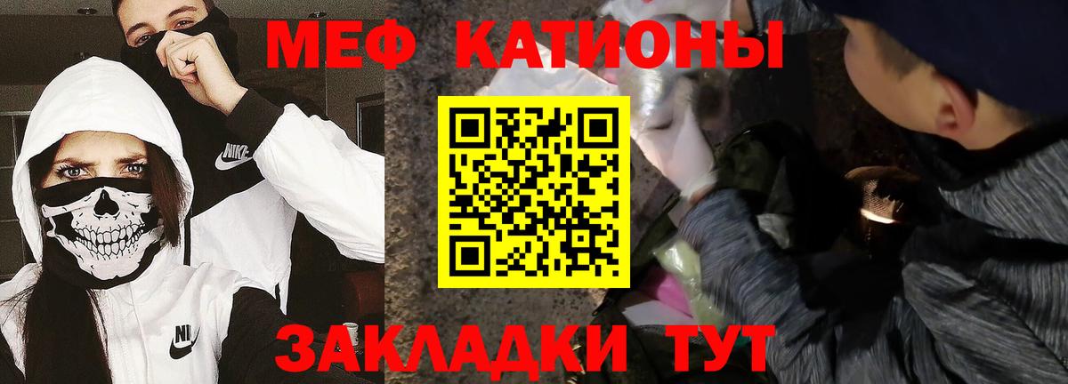 Меф  Меф 4 MMC  Мефедрон  Березники  Вход с VPN 