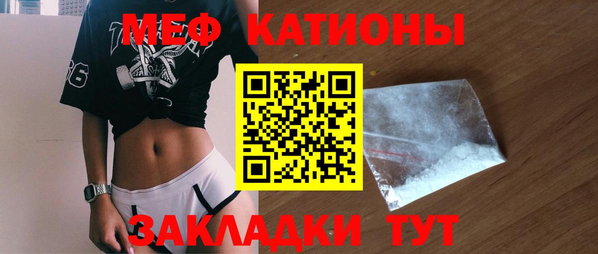 Меф мука Березники