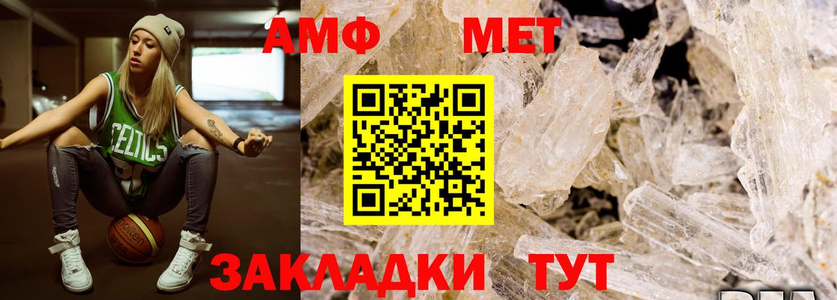Березники  Метамфетамин пудра  Вход с VPN  Метамфетамин пудра 