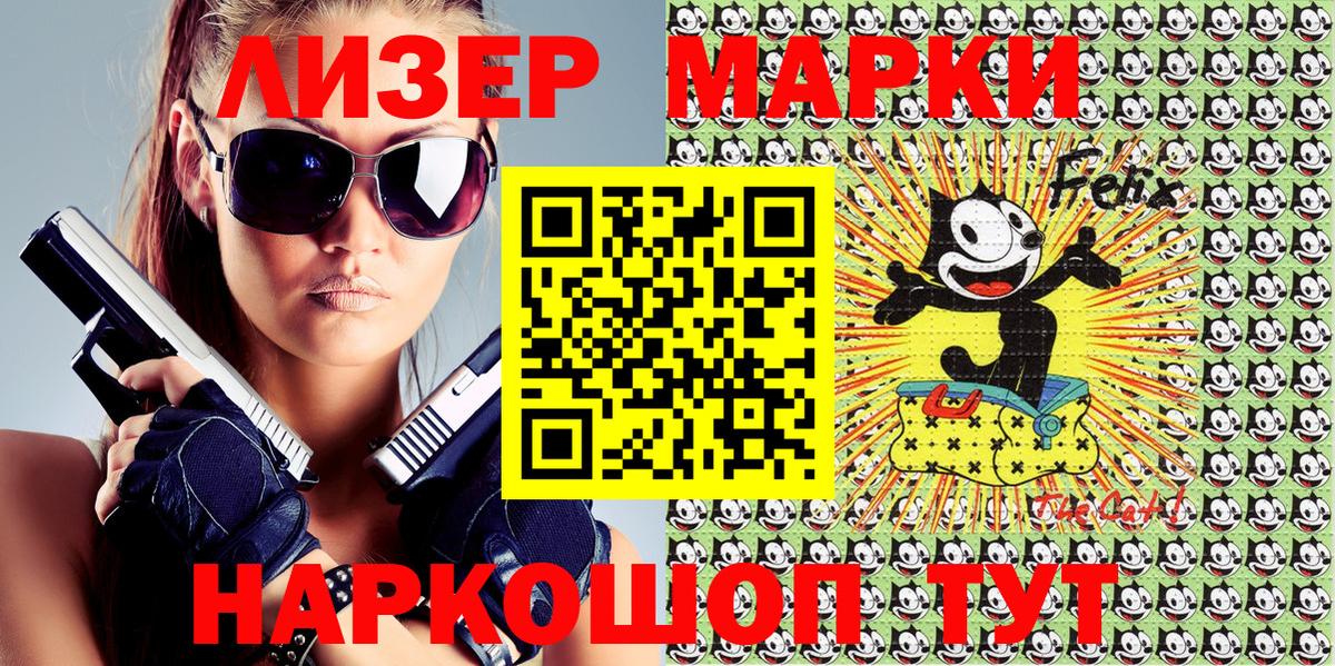 Березники  Наркотические марки 1,8мг  Вход с VPN 