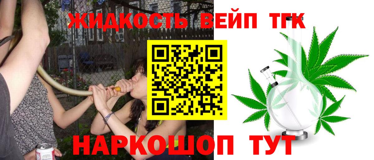 ТГК THC oil Березники