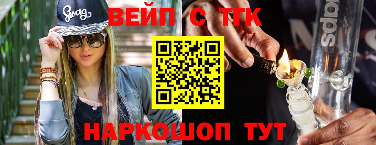 где продают   Березники  ТГК THC oil  Дистиллят ТГК вейп с тгк 